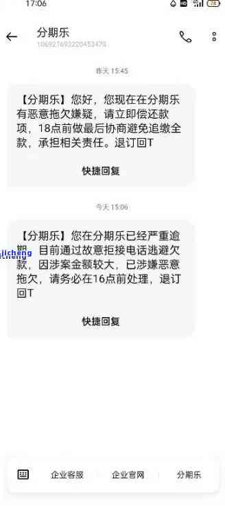 逾期四个月给我朋友发短信能告他吗-逾期四个月会不会到我家找我2020