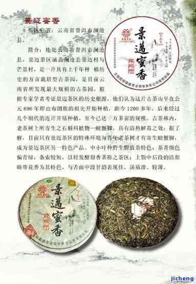 云南特色茶叶：探寻好脉山普洱茶的魅力与传承