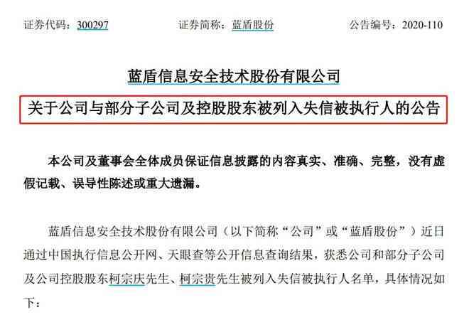 逾期三个月的债务处理全解析：可能面临的后果与解决办法