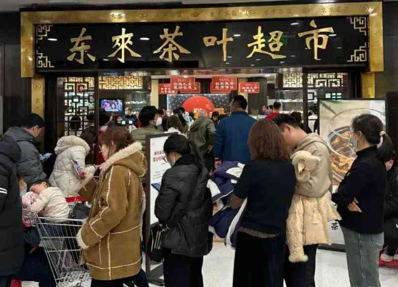 胖东来哪个店卖普洱茶