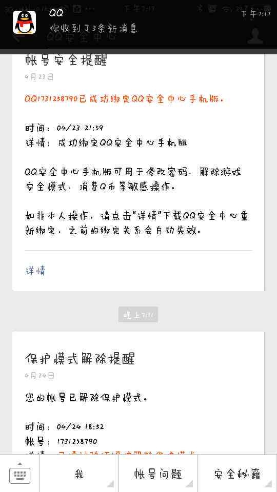 一个月两个账号逾期算几次违约：详细解释与情况分析