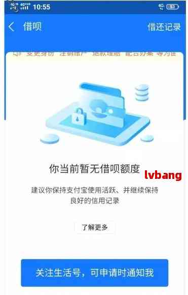 还呗逾期一天后如何避免进入黑名单，相关处理方法一文解析