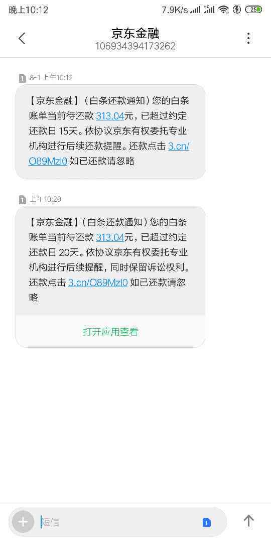 美团借钱逾期十天后还款问题大揭秘：真的会要求全额还款吗？