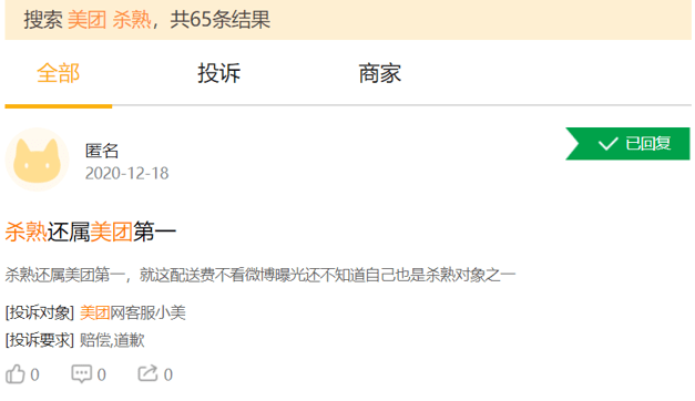 美团借钱逾期十天后还款问题大揭秘：真的会要求全额还款吗？