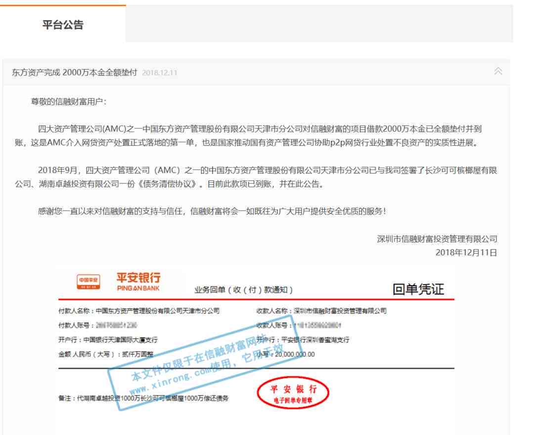 浦发协商还款能成功吗-12378银监局介入网贷协商还款