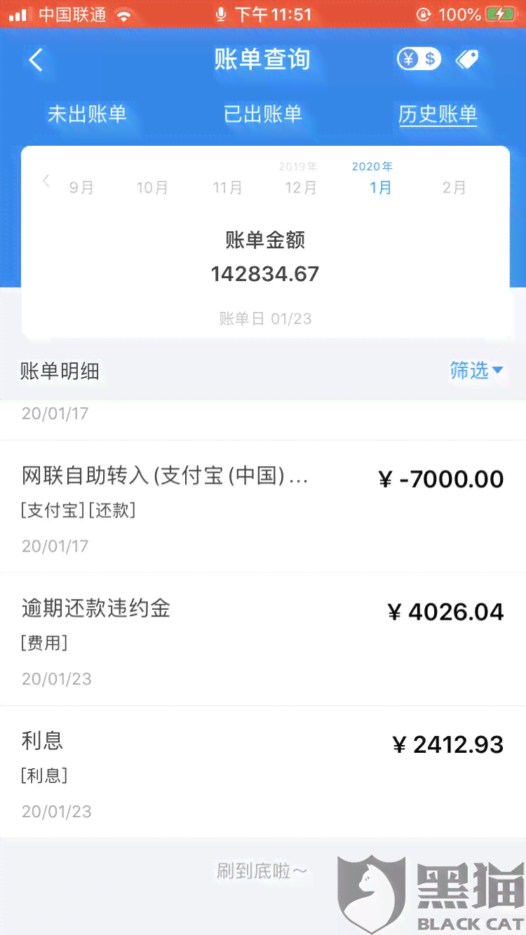 浦发协商还款能成功吗-12378银监局介入网贷协商还款