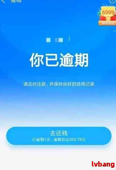 为什么借呗使用后就会有到期的记录