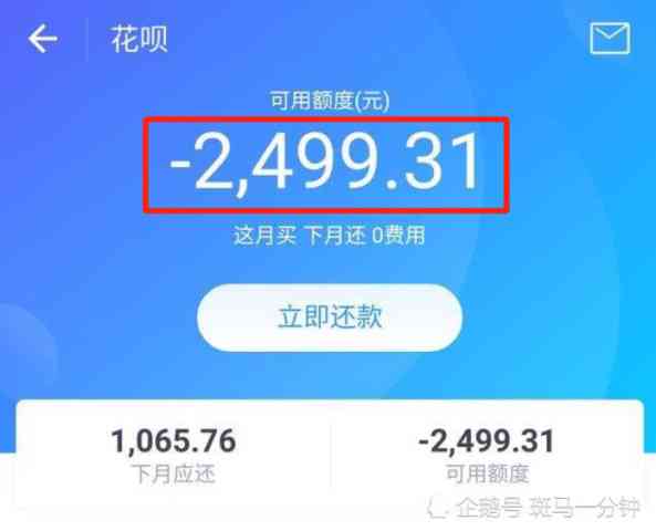 花呗逾期两次后全额还清，是否还能继续使用？安全吗？