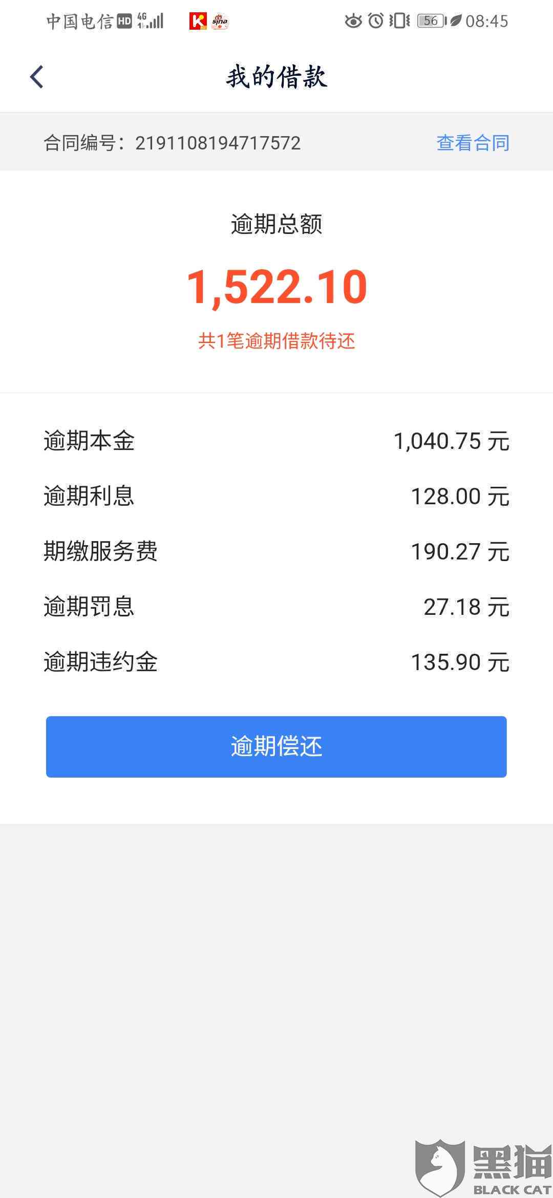 协商还款后仍然逾期的后果及处理方式