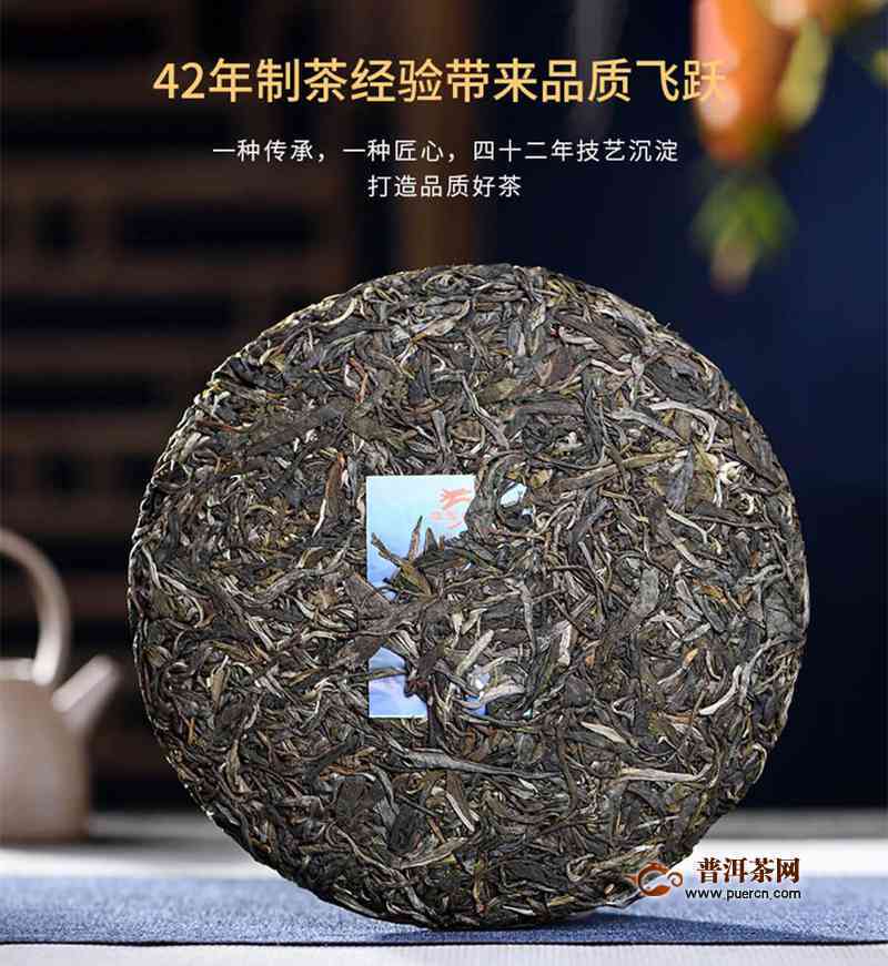 龙园号普洱茶70