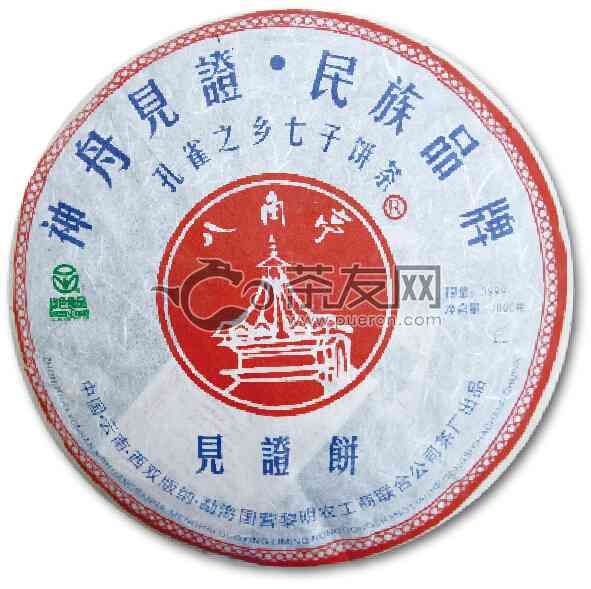 2006年珍藏版普洱茶：海鑫堂神舟六号，古树茶香的独特味道