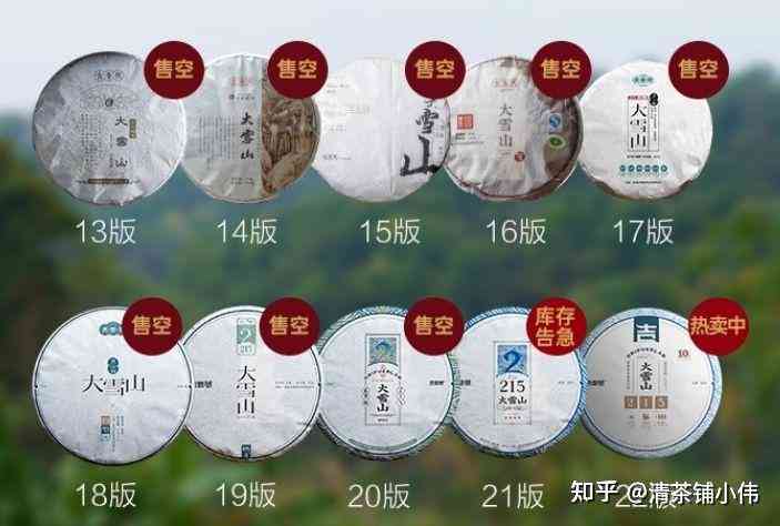 山西半山普洱茶全系列价格解析：高品质茶叶性价比一览无余