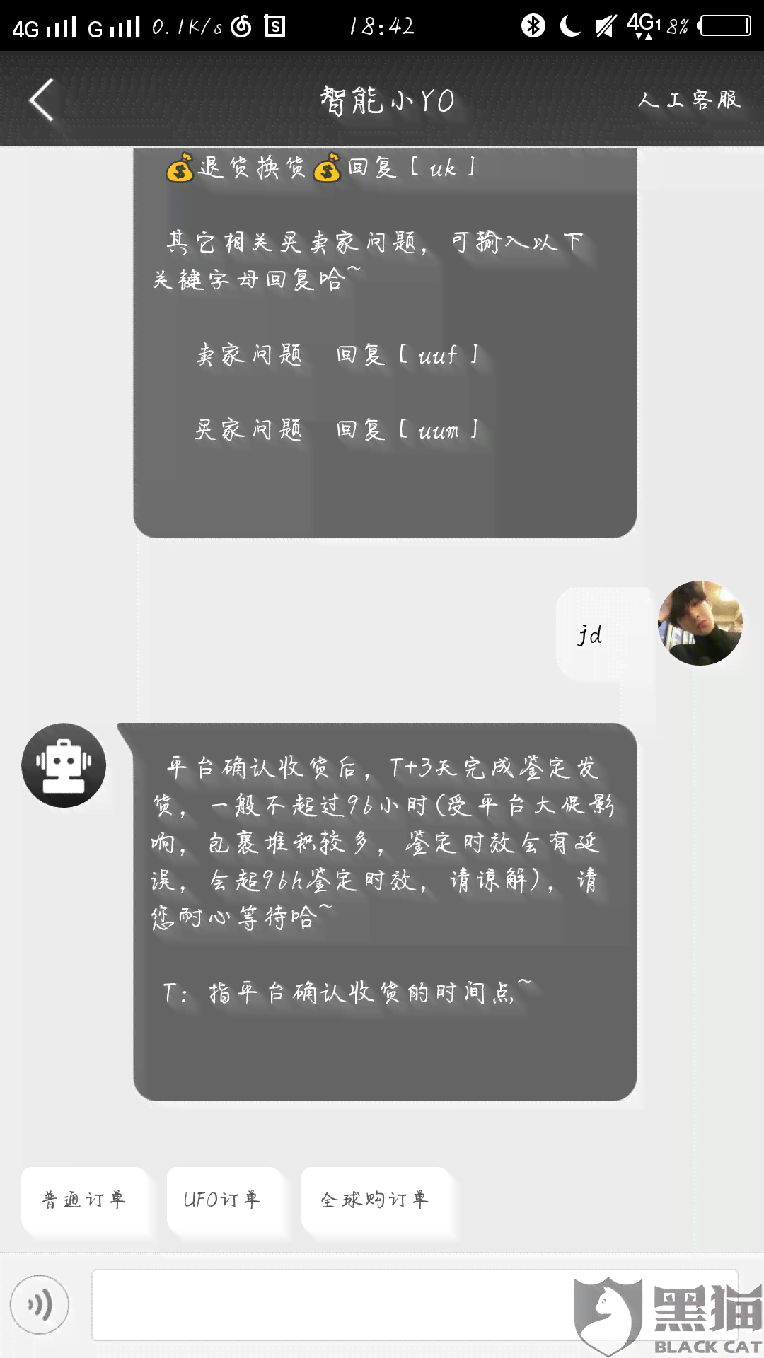 还呗逾期超过一个月