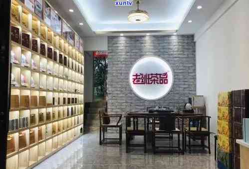 老班章普洱茶专营店：品鉴古树茶的魅力，赢取您的味蕾新体验