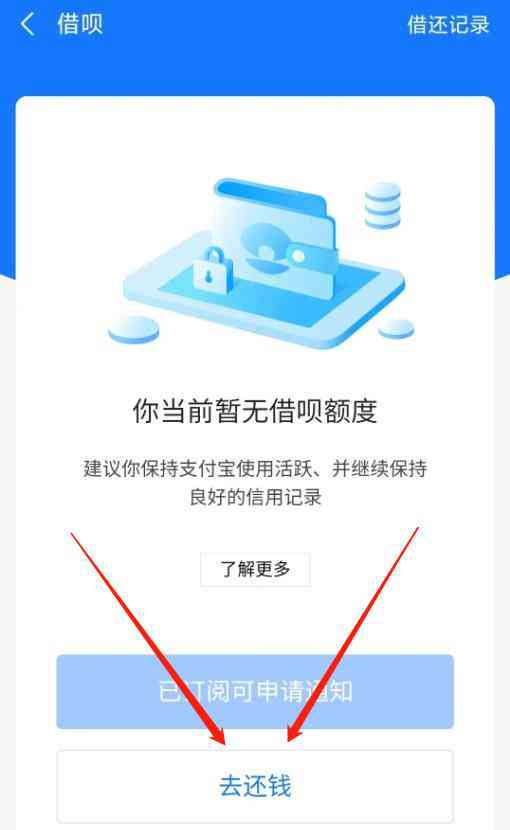 逾期还款后，借呗是否会影响？还清款项后，如何消除不良记录？