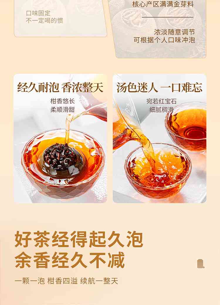 橘子普洱茶李陌茶