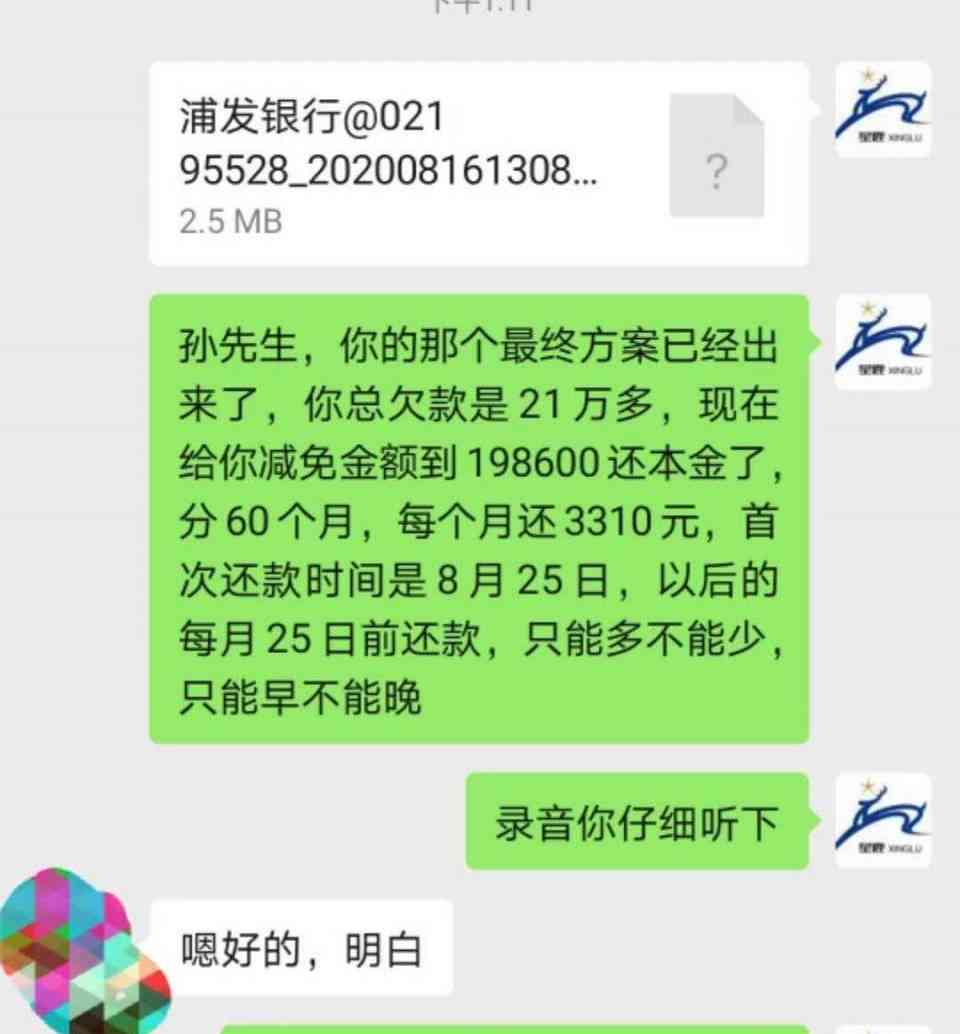 光大银行信用卡逾期还款协商攻略：如何更大限度利用减免政策