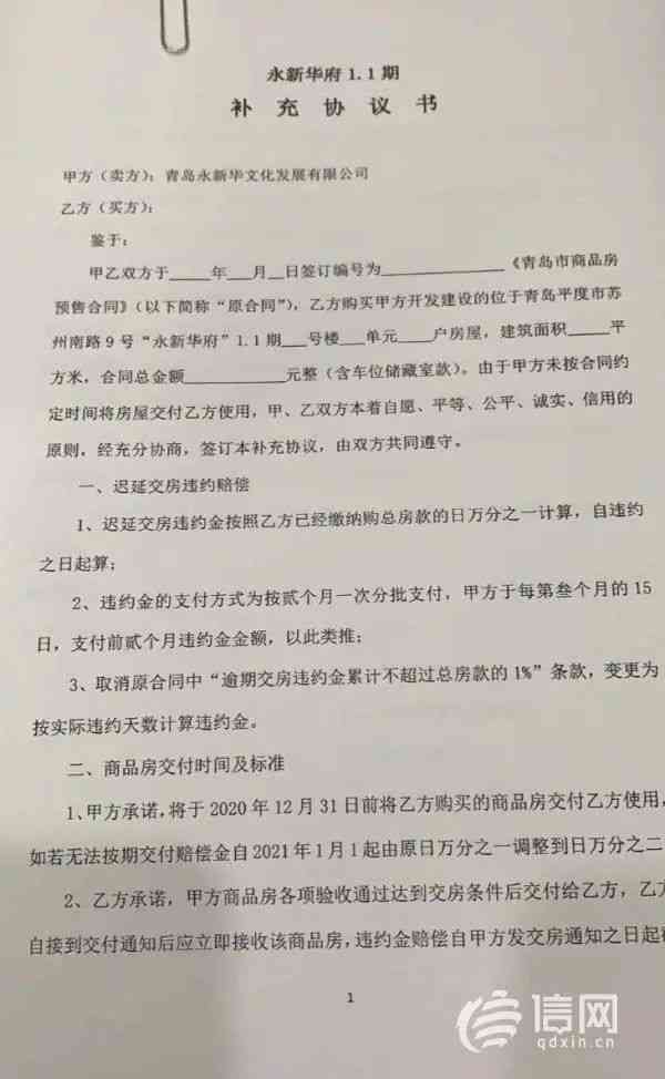 还款协议可以晚一天还吗有效吗 违约金约定及作废相关问题解答