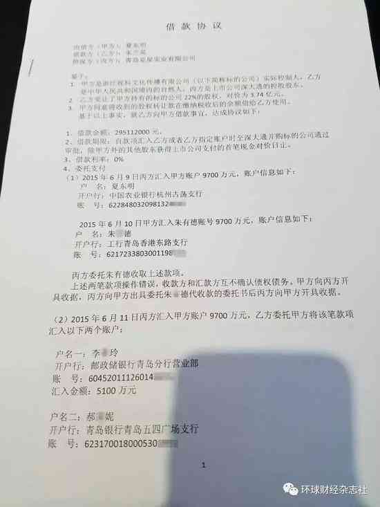 关于还款协议的作废可能性及相关操作指南