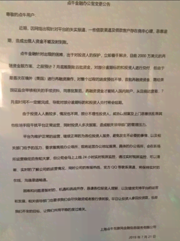 即将面临逾期还能活着吗