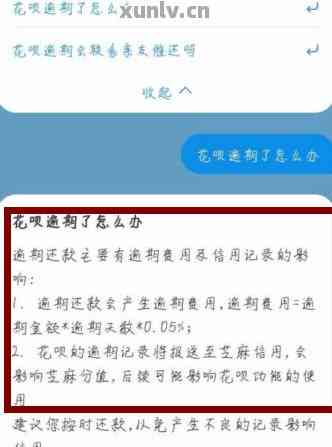 借呗逾期了一次性还完减免利息和违约金吗？