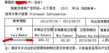 信用卡提前还款后仍显示欠款的疑问：原因及解决办法