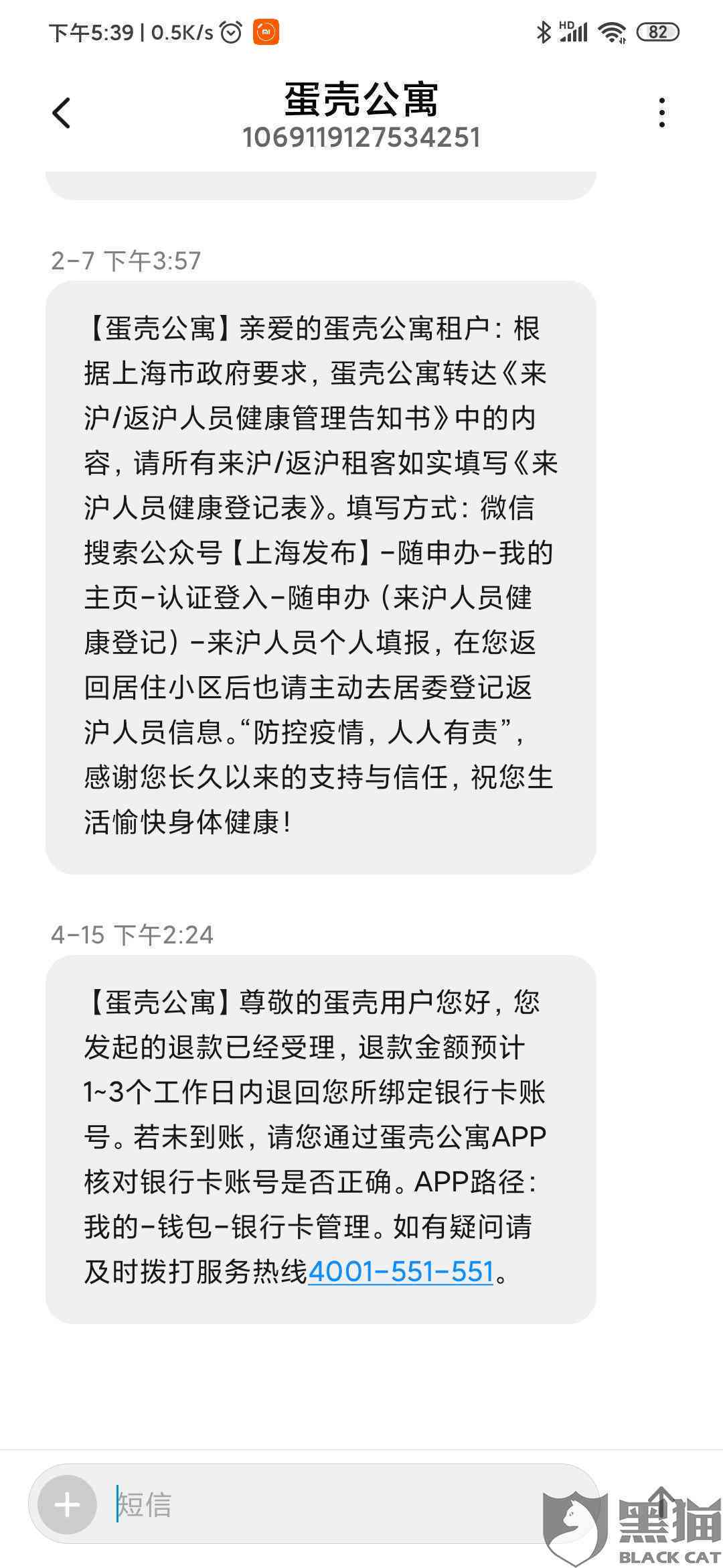 美团分期逾期12天客服提议撤销，是真的吗？用户该如何应对？