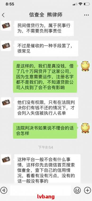 网贷逾期后的相关处理措和联系方式，是否可以通过微信沟通？