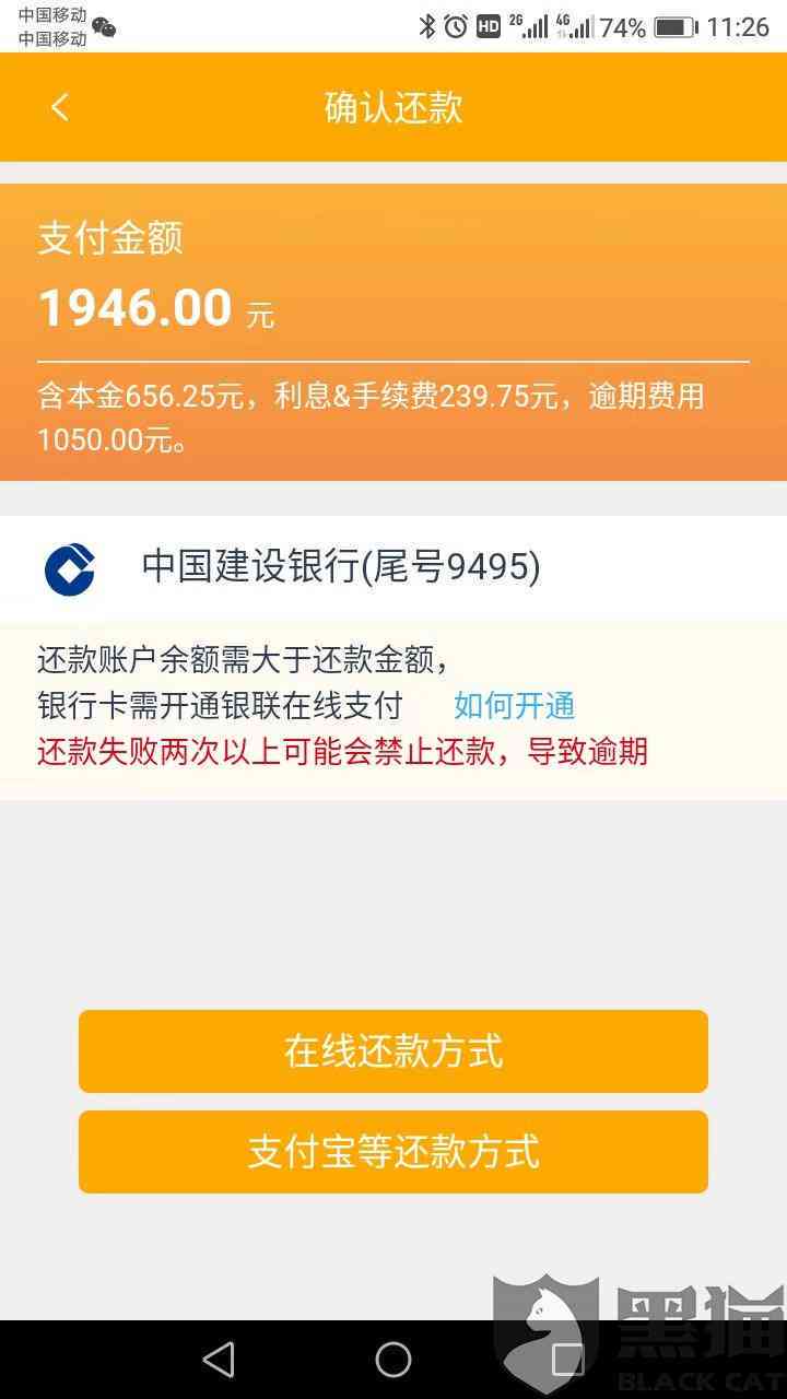 关于借呗逾期利息是否会超过本金的计算和处理方法