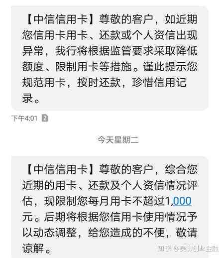 为什么信用卡被降额更低还款额增加了