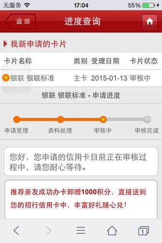 招商银行信用卡逾期后转入停卡审核阶未通过的解决方法和应对策略