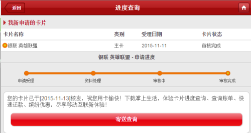 招商银行信用卡逾期后转入停卡审核阶未通过的解决方法和应对策略