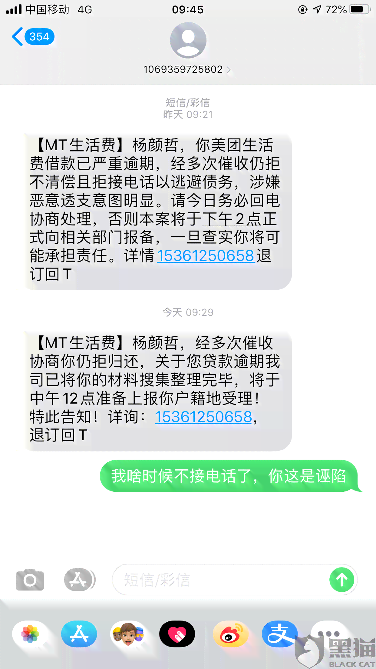 美团逾期5天没事吧？怎么办？怎么回事？会怎样？