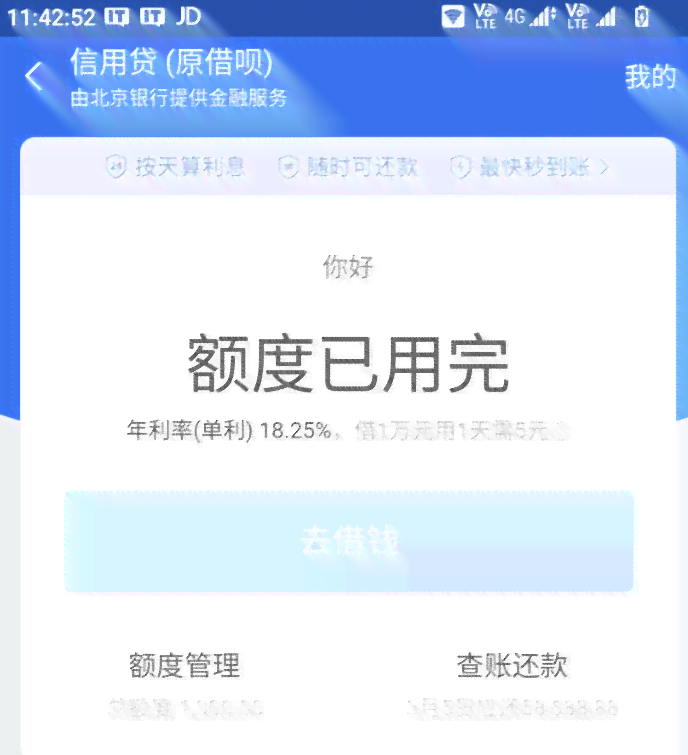 借呗逾期还款计划调整：能否慢慢还清所有款项？