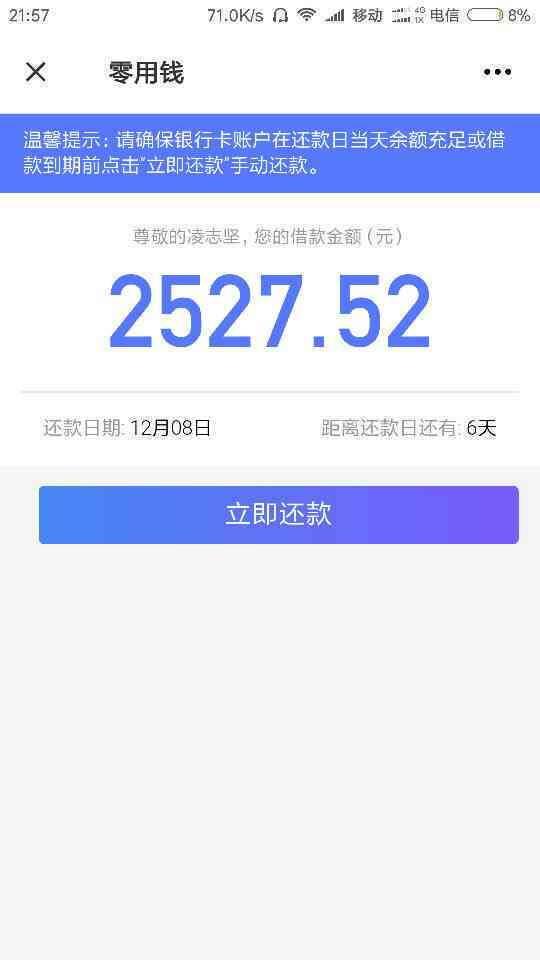 借呗30号借的下个月什么时候还