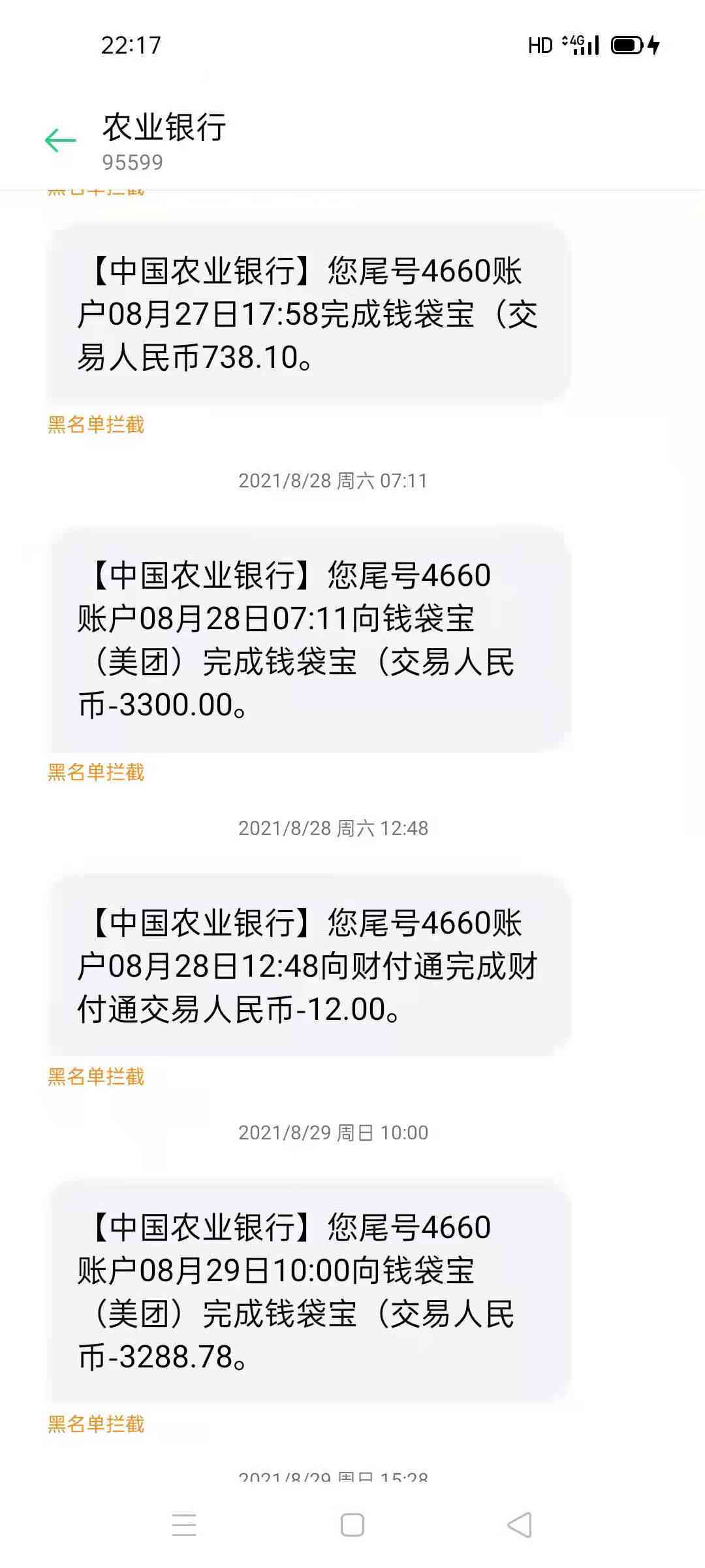 美团逾期后加微信催款是否有效？如何更大限度地保护自己和避免逾期？