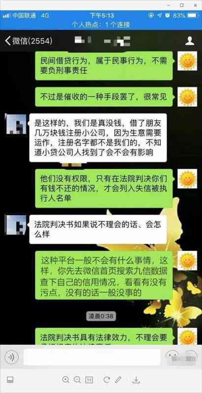 '美团逾期加微信催款真实存在吗？如何应对？'