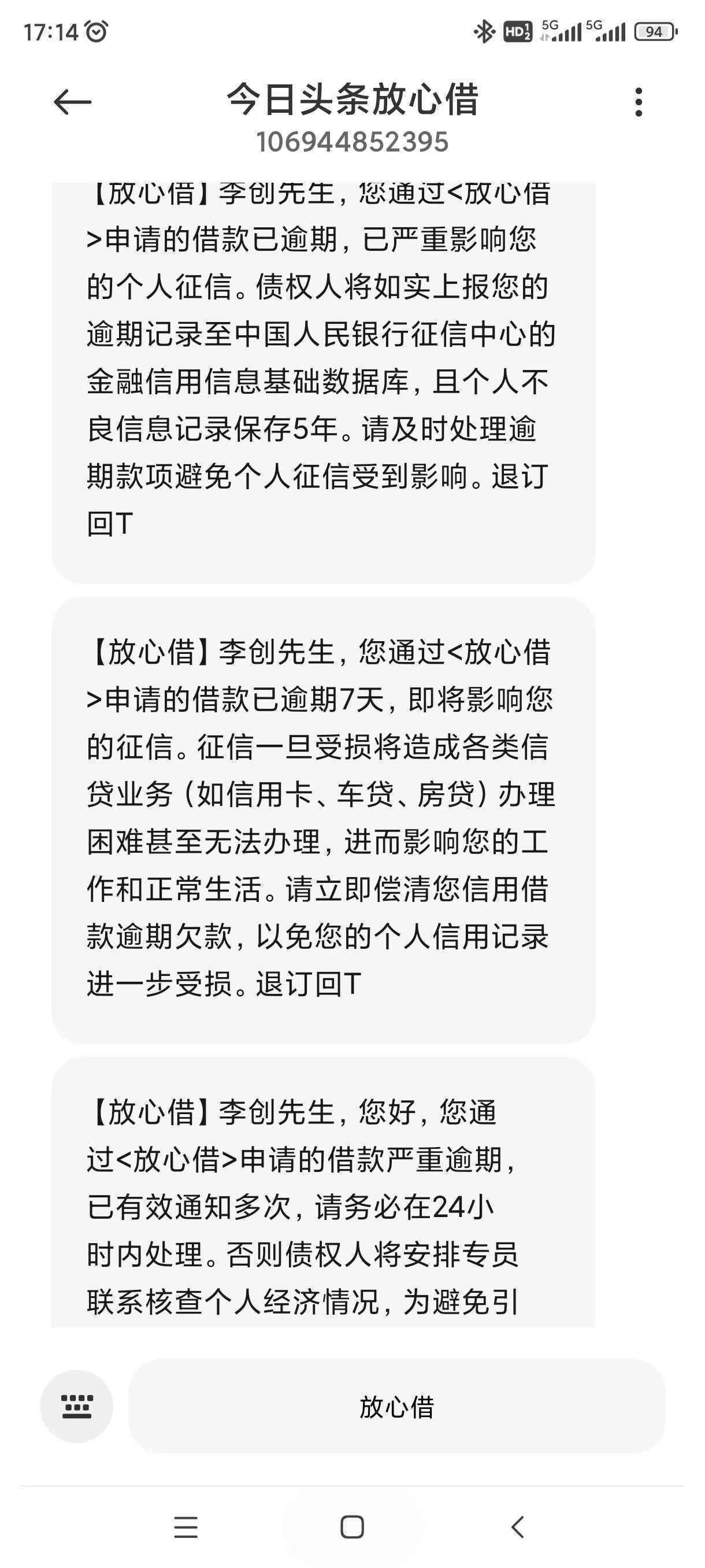 美团逾期动态：有人微信联系我，真的吗？