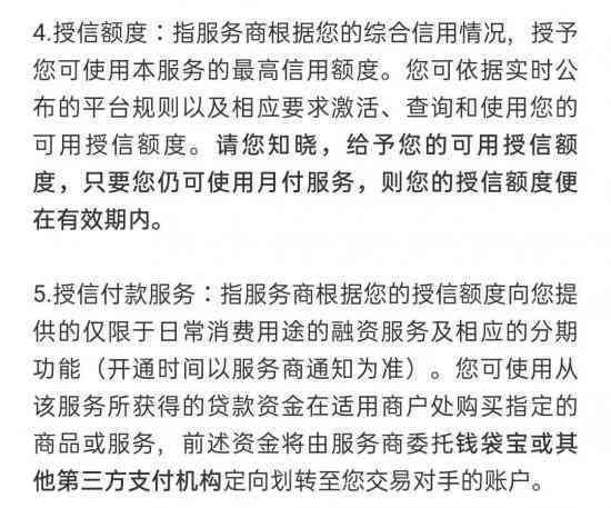 美团月付逾期还款是否会影响个人信用记录？了解详细情况和解决方法