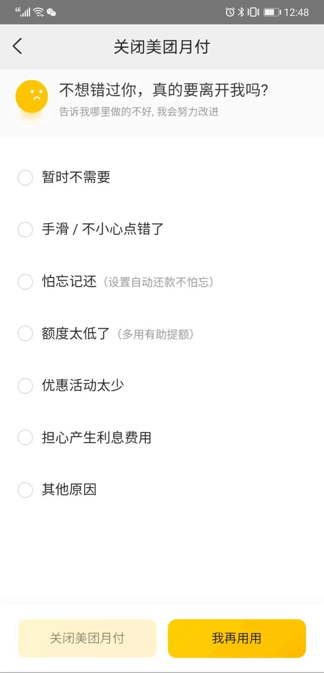 美团月付逾期半个月会上后果有多严重-美团月付逾期半个月会上?后果有多严重?