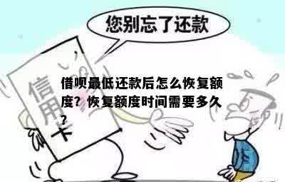 省呗还款后额度恢复时间及相关注意事项，用户必备指南