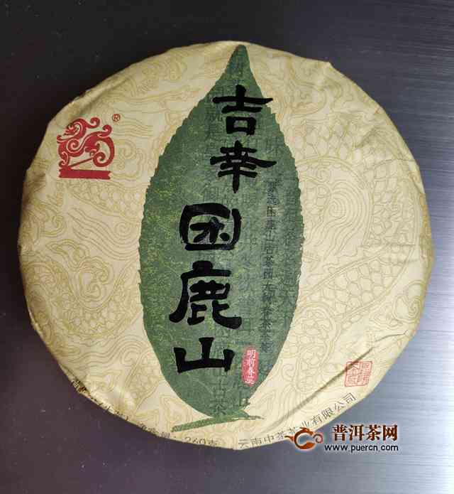 困鹿山云南普洱茶生茶价格