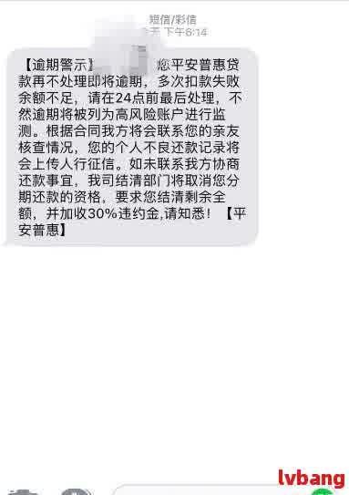 贷款逾期时，是否会通知通讯录中的联系人并进行电话联系？