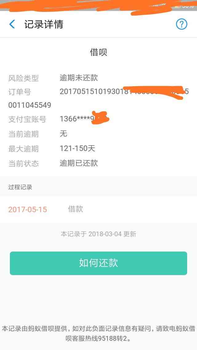 新支付宝逾期后，如何防止银行卡自动扣款？