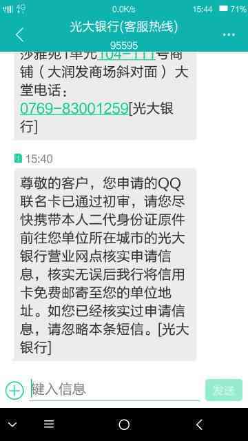 光大银行信用卡逾期三个月后如何申请纾困业务？详解办理流程及政策