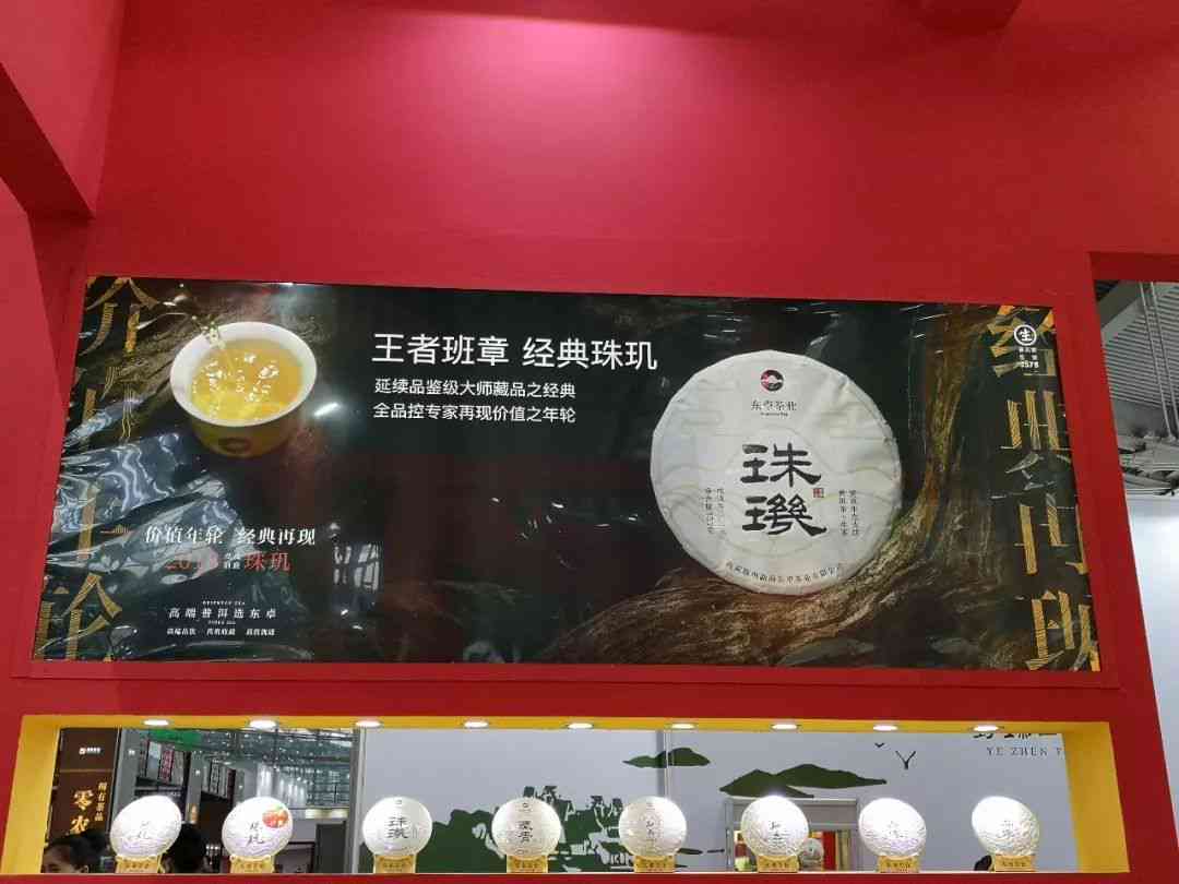 丹妮茶业创新直播销售普洱茶，引领行业新潮流