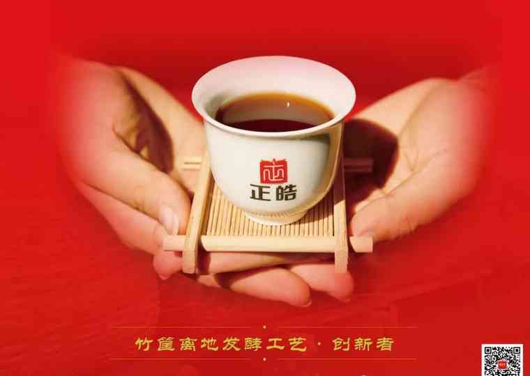 丹妮茶业创新直播销售普洱茶，引领行业新潮流