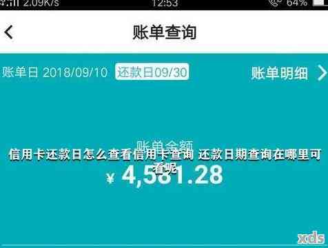 农行信用卡怎么看还款日和账单日，查农业信用卡还款额。