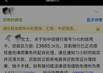 三个月内成功还清六万元信用卡逾期款的实用指南