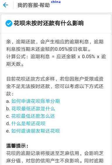 花呗逾期后，还款后能否继续使用花呗？如何重新开通花呗功能？